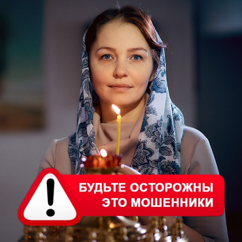 Мария Степановна @MariaGadalka в Красноармейской – это мошенники