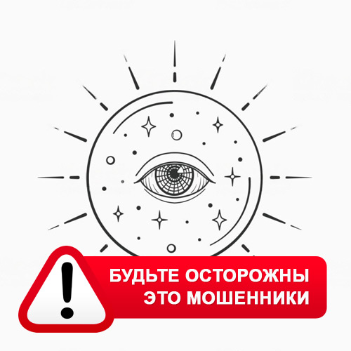 Союз Магов России в Красноармейской – это мошенники